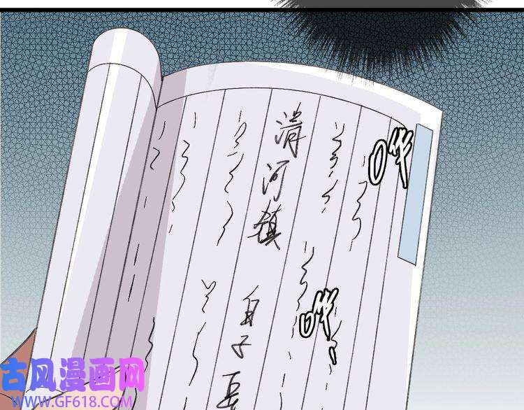 超神道术第69话 吴江县