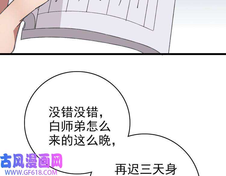 超神道术第69话 吴江县