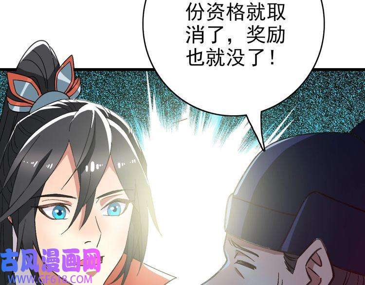 超神道术第69话 吴江县