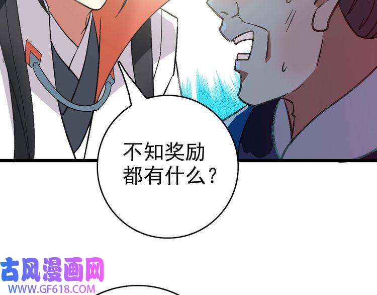 超神道术第69话 吴江县