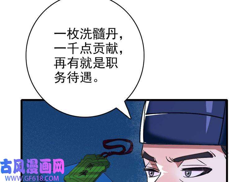超神道术第69话 吴江县