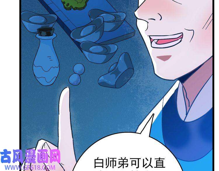 超神道术第69话 吴江县