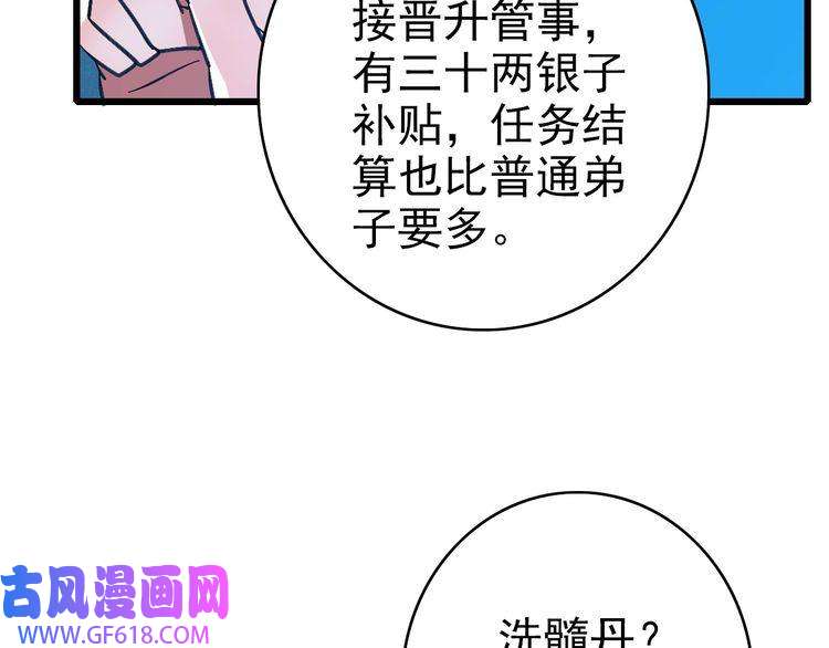 超神道术第69话 吴江县
