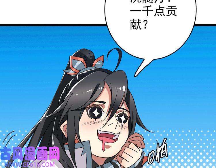超神道术第69话 吴江县