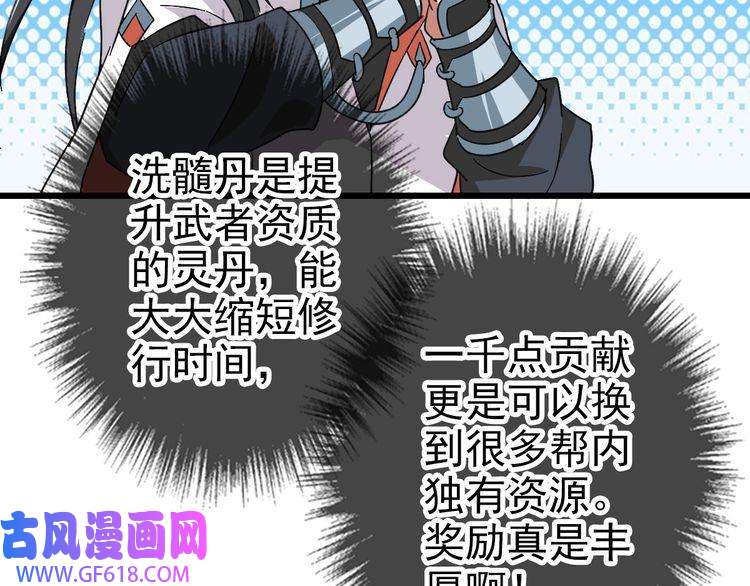 超神道术第69话 吴江县
