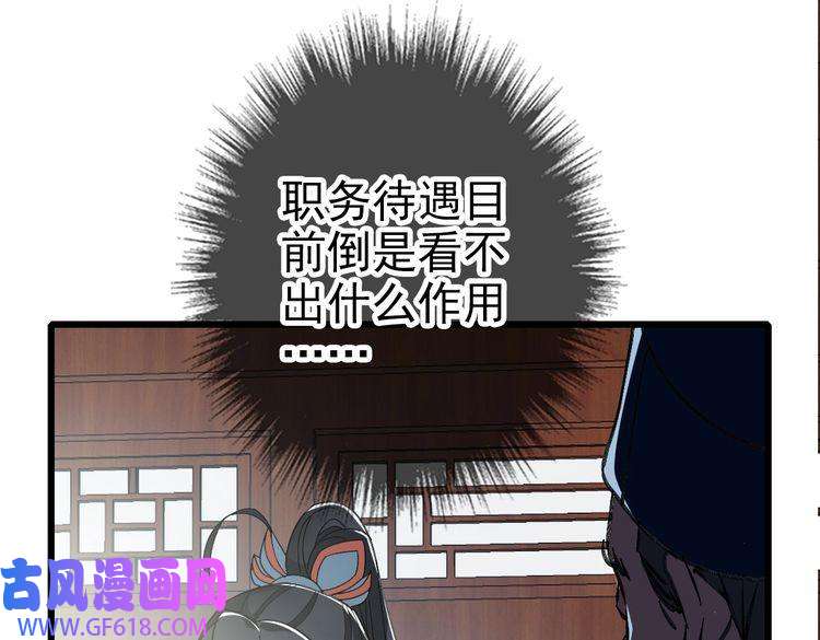 超神道术第69话 吴江县