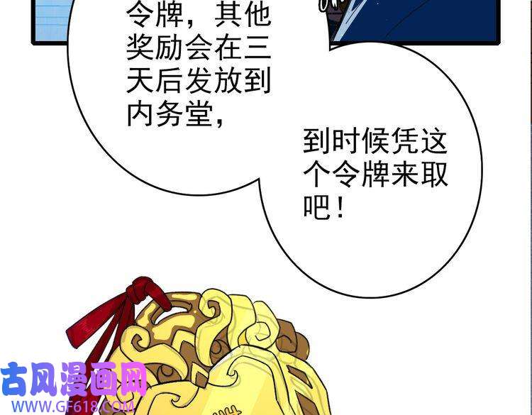 超神道术第69话 吴江县