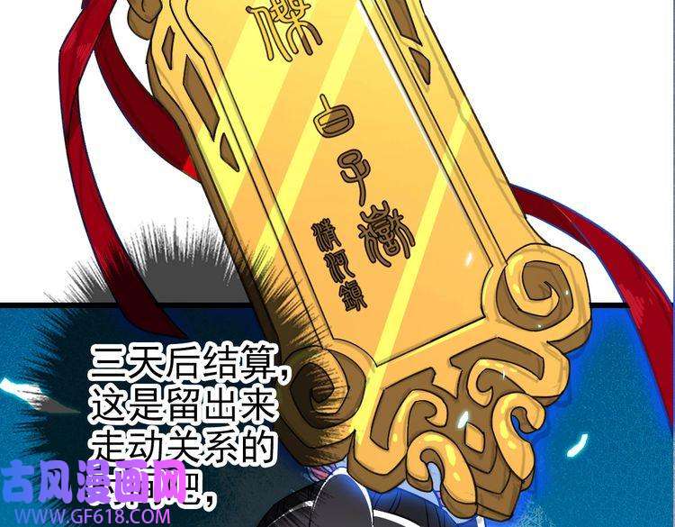 超神道术第69话 吴江县