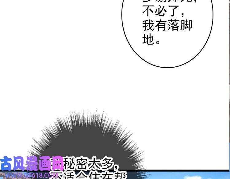 超神道术第69话 吴江县