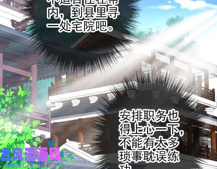 超神道术第69话 吴江县