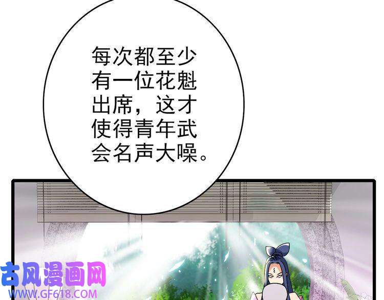 超神道术第69话 吴江县