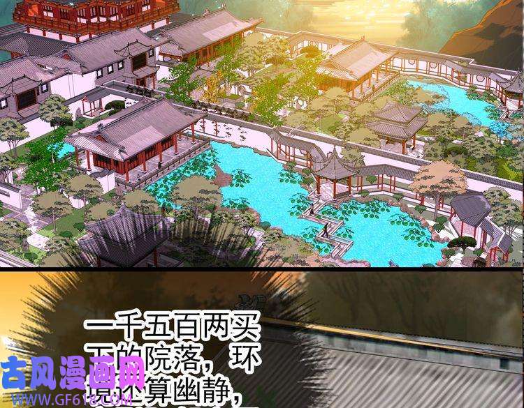 超神道术第69话 吴江县