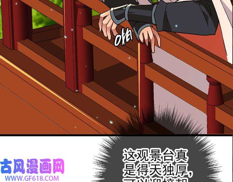 超神道术第69话 吴江县