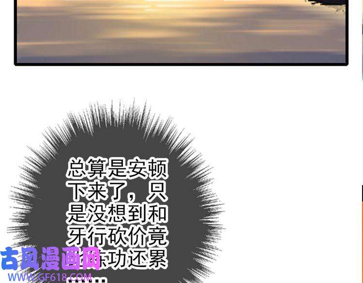 超神道术第69话 吴江县