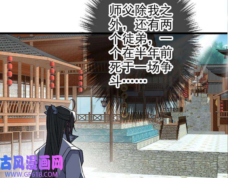 超神道术第69话 吴江县