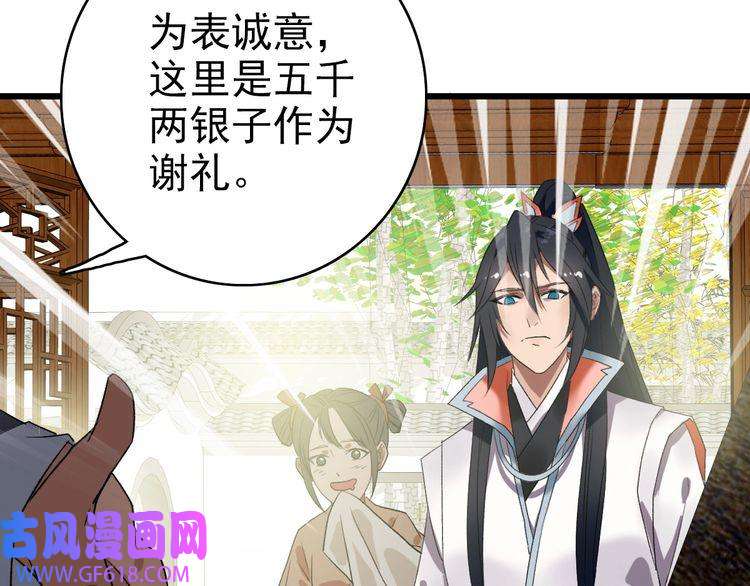 超神道术第70话 师兄