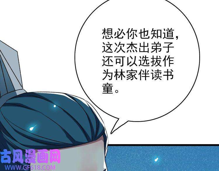超神道术第70话 师兄