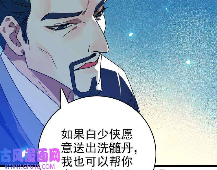 超神道术第70话 师兄