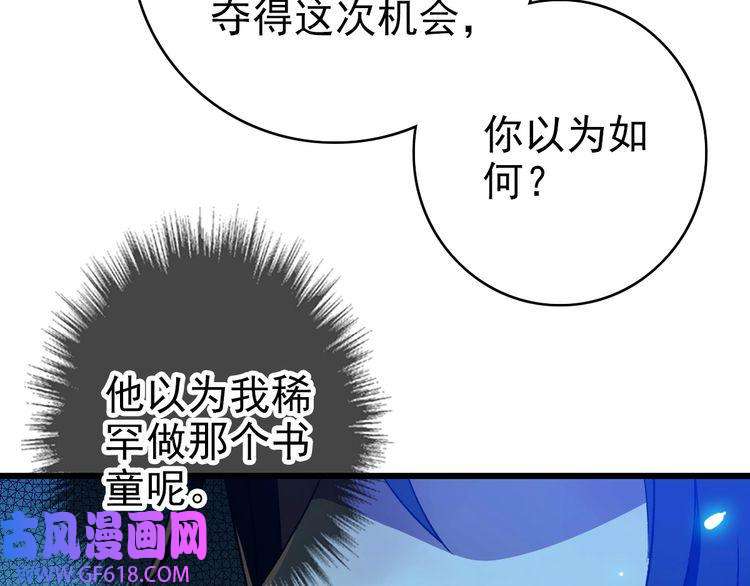 超神道术第70话 师兄