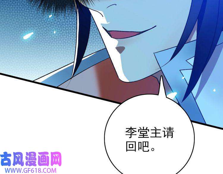 超神道术第70话 师兄