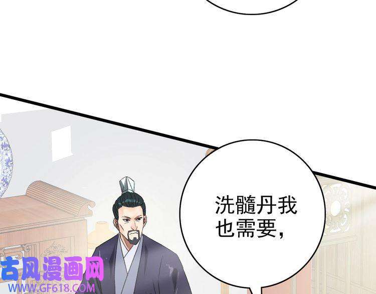 超神道术第70话 师兄
