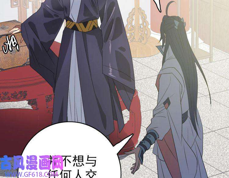 超神道术第70话 师兄
