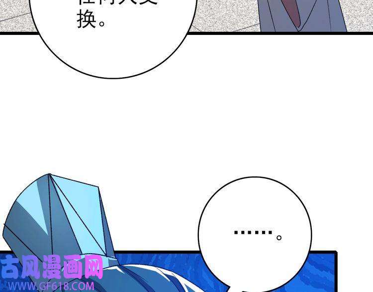 超神道术第70话 师兄