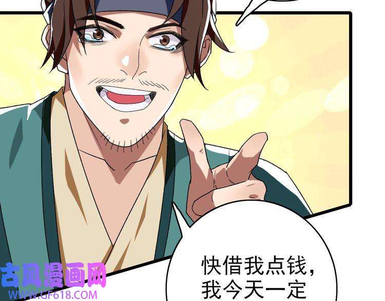 超神道术第70话 师兄