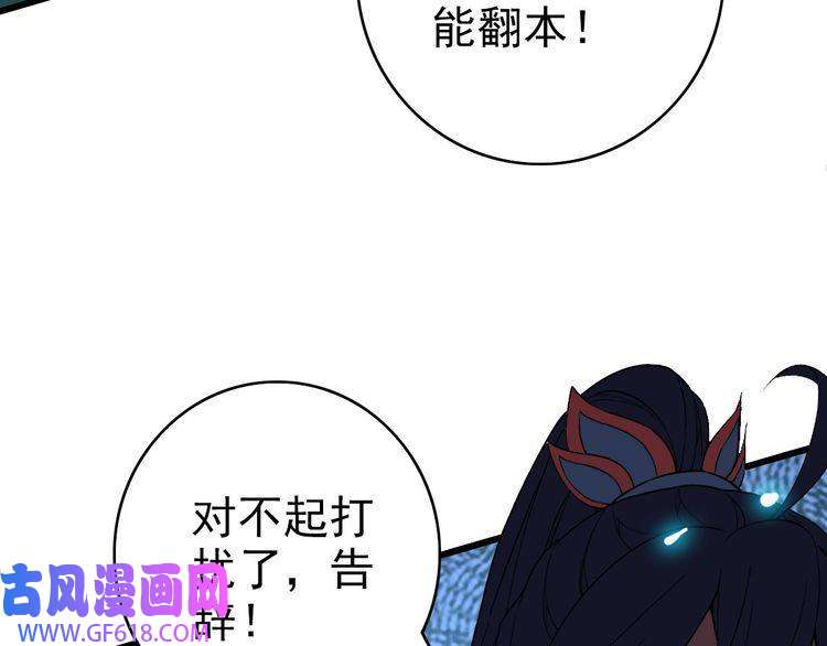 超神道术第70话 师兄