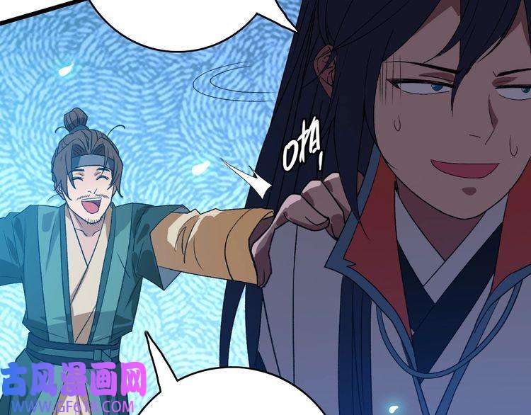 超神道术第70话 师兄