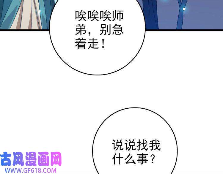 超神道术第70话 师兄