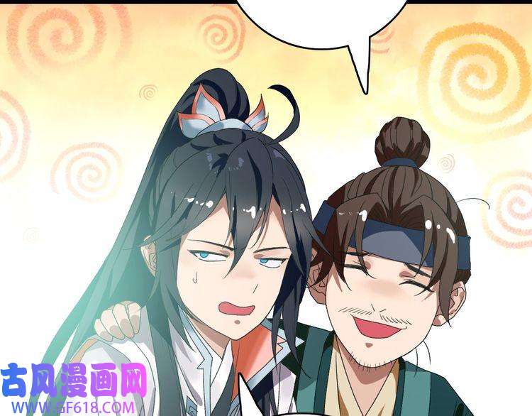 超神道术第70话 师兄