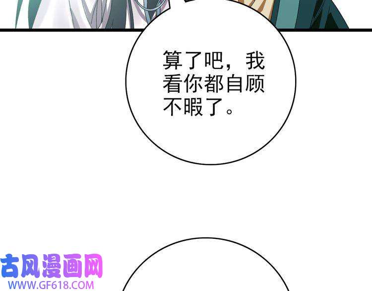 超神道术第70话 师兄
