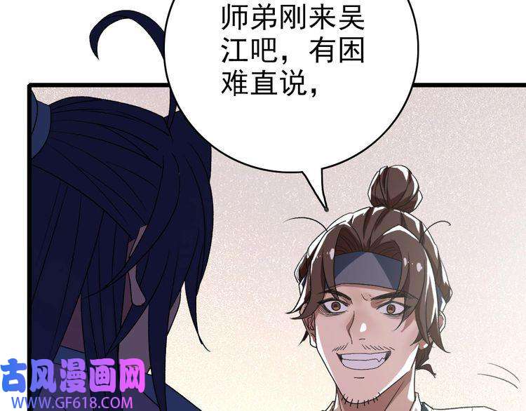 超神道术第70话 师兄