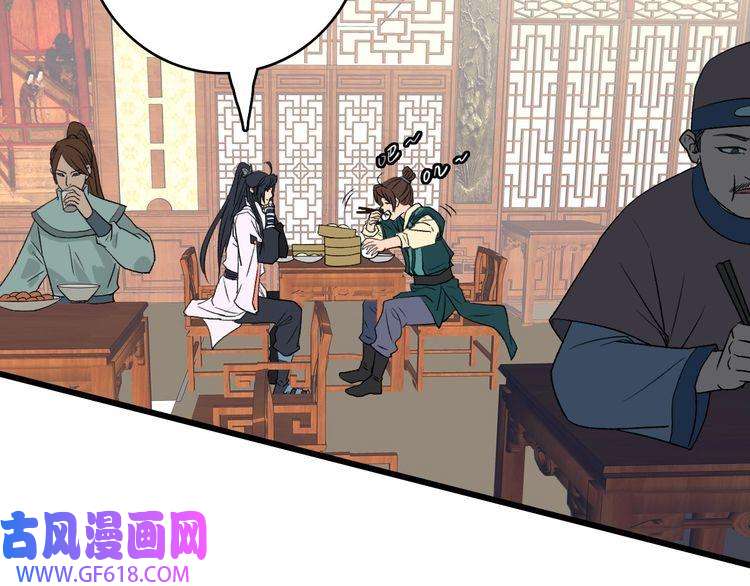 超神道术第70话 师兄