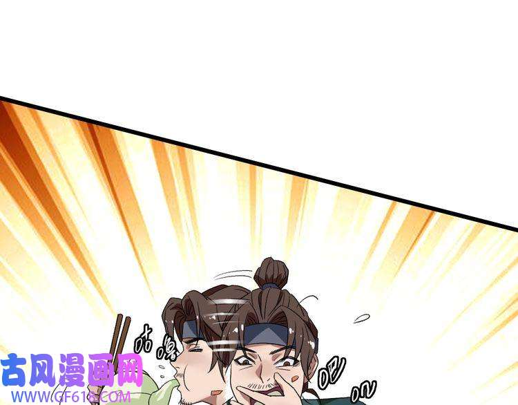 超神道术第70话 师兄
