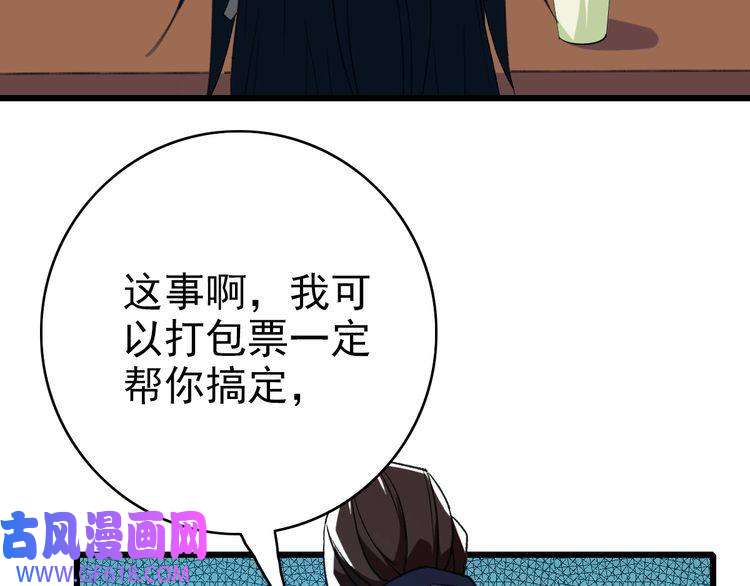 超神道术第70话 师兄