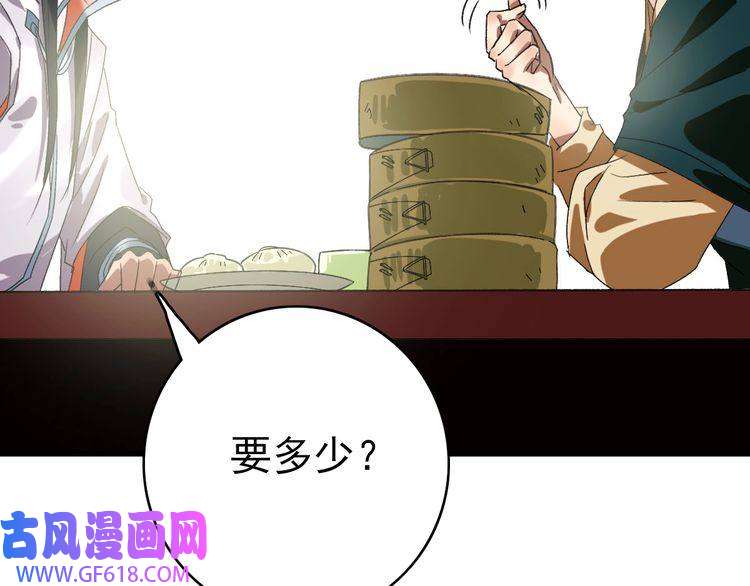 超神道术第70话 师兄