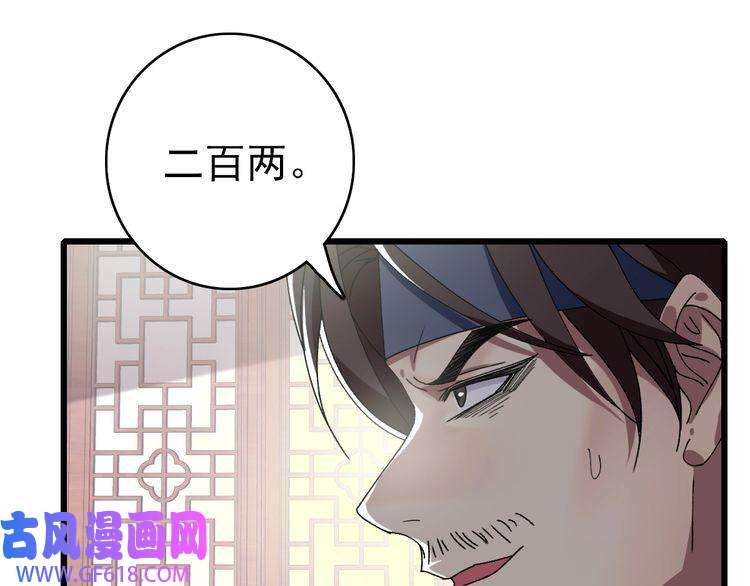 超神道术第70话 师兄