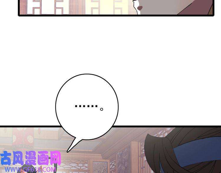 超神道术第70话 师兄