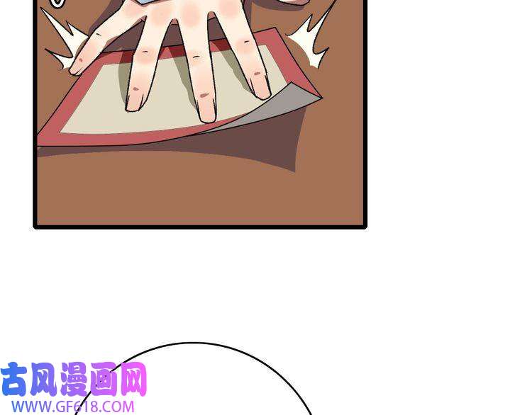 超神道术第70话 师兄