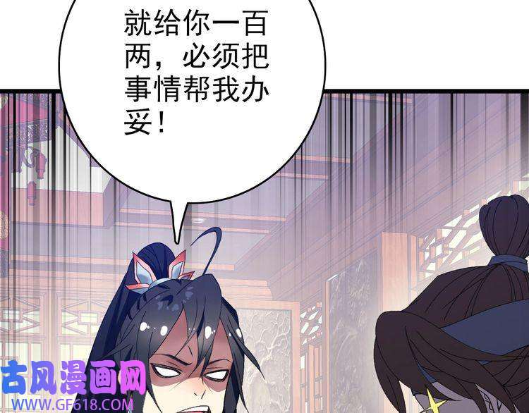 超神道术第70话 师兄