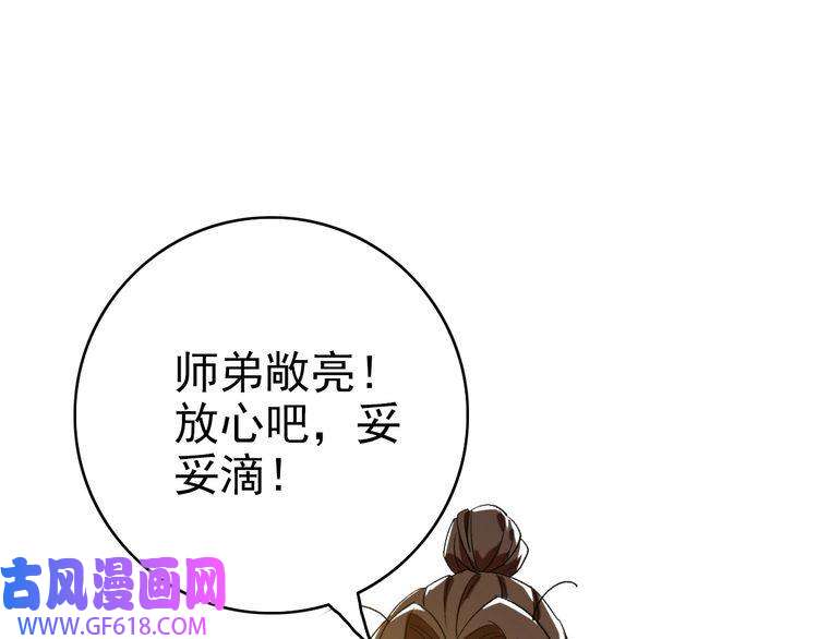 超神道术第70话 师兄