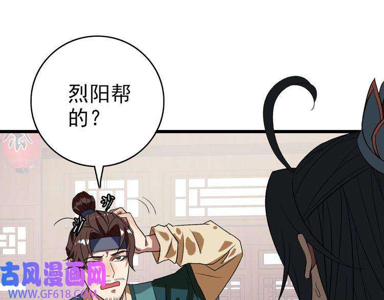 超神道术第70话 师兄