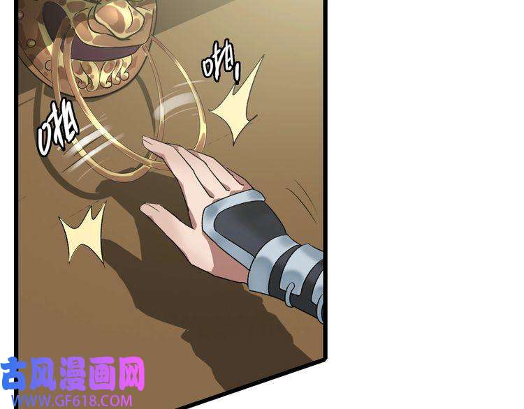 超神道术第70话 师兄