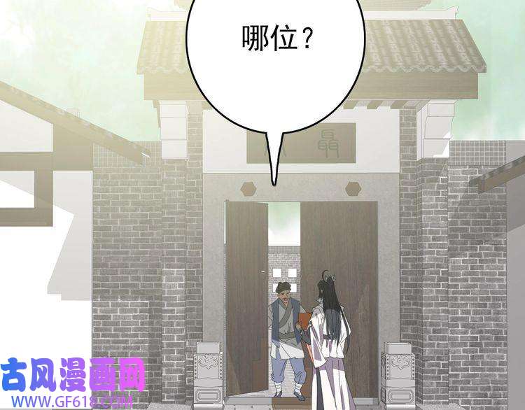 超神道术第70话 师兄
