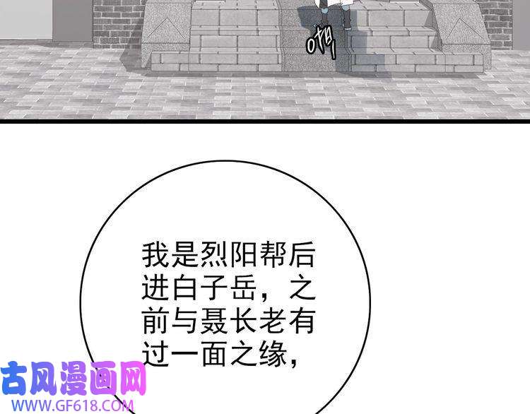 超神道术第70话 师兄