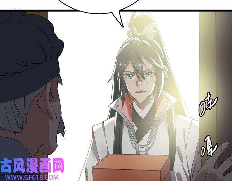 超神道术第70话 师兄