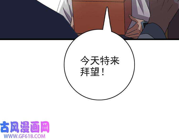 超神道术第70话 师兄