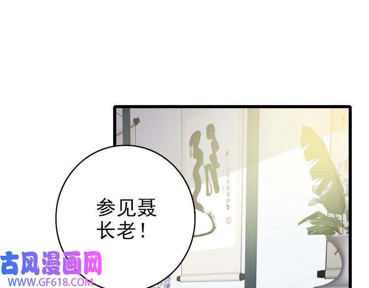超神道术第70话 师兄